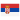 Srpski